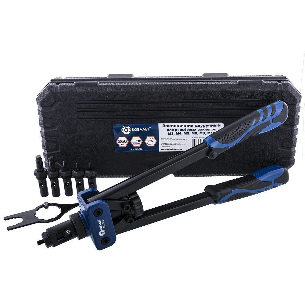 Заклепочник 360мм двуручный (резьбовые заклепки ØM3-M10) кейс КОБАЛЬТ (243-578)