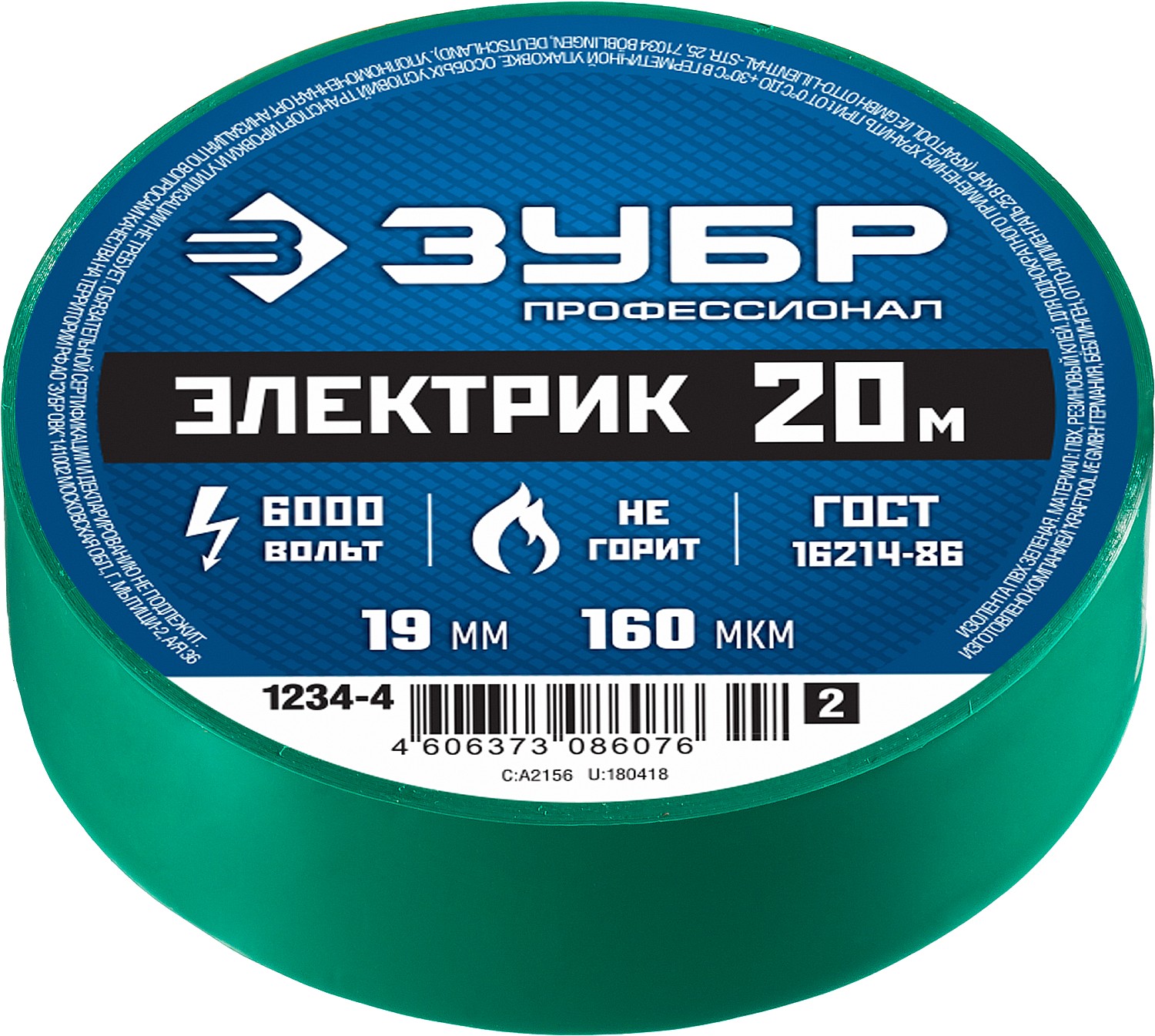 Изолента ЗУБР электрик 19/20 зеленая (1234-4)