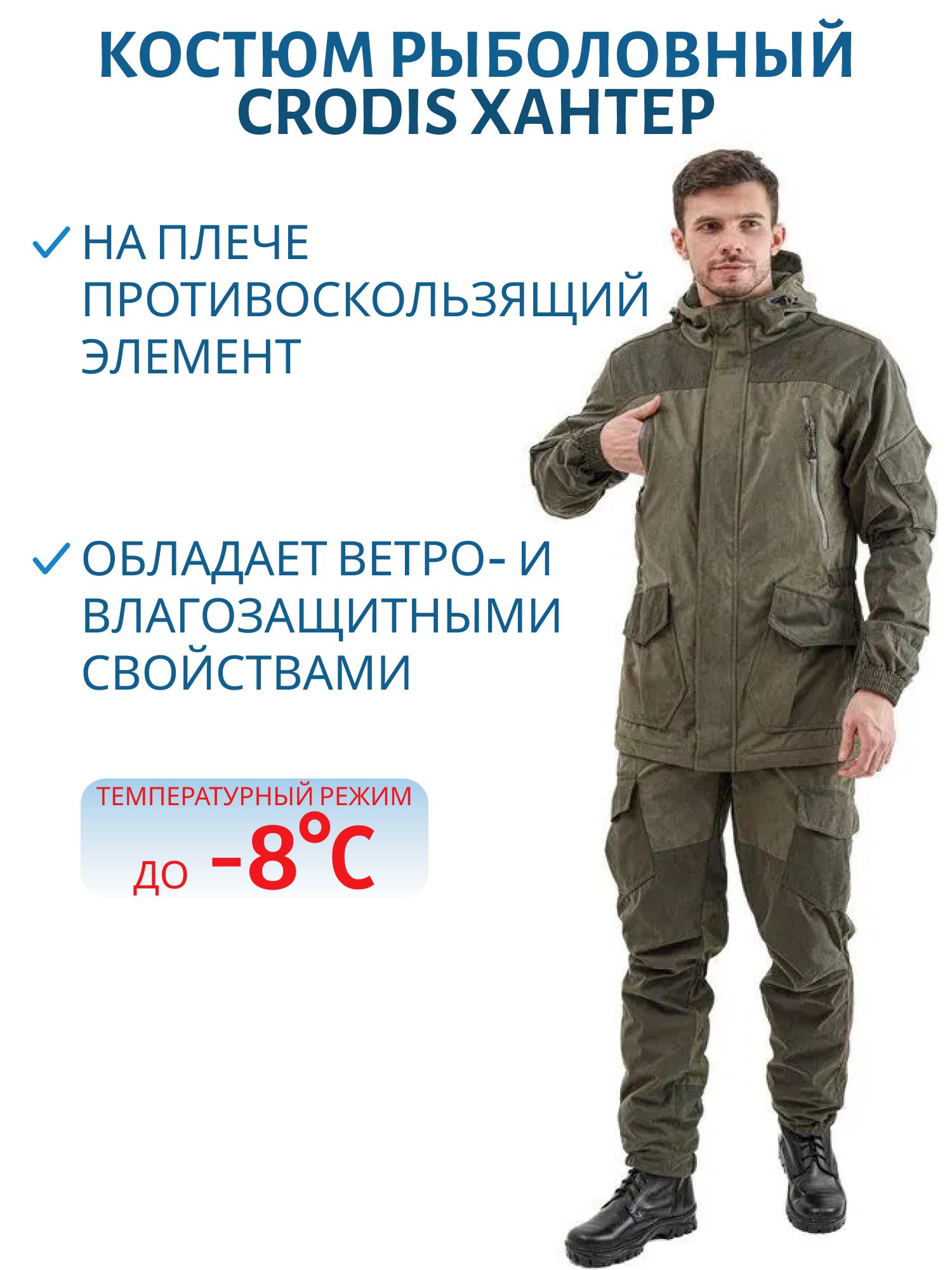 Костюм мужской деми "Хантер" 48-50/182-188 м