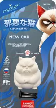 Ароматизатор "Dolce Life" на дефлектор "Сердитый кот" (Новая машина)