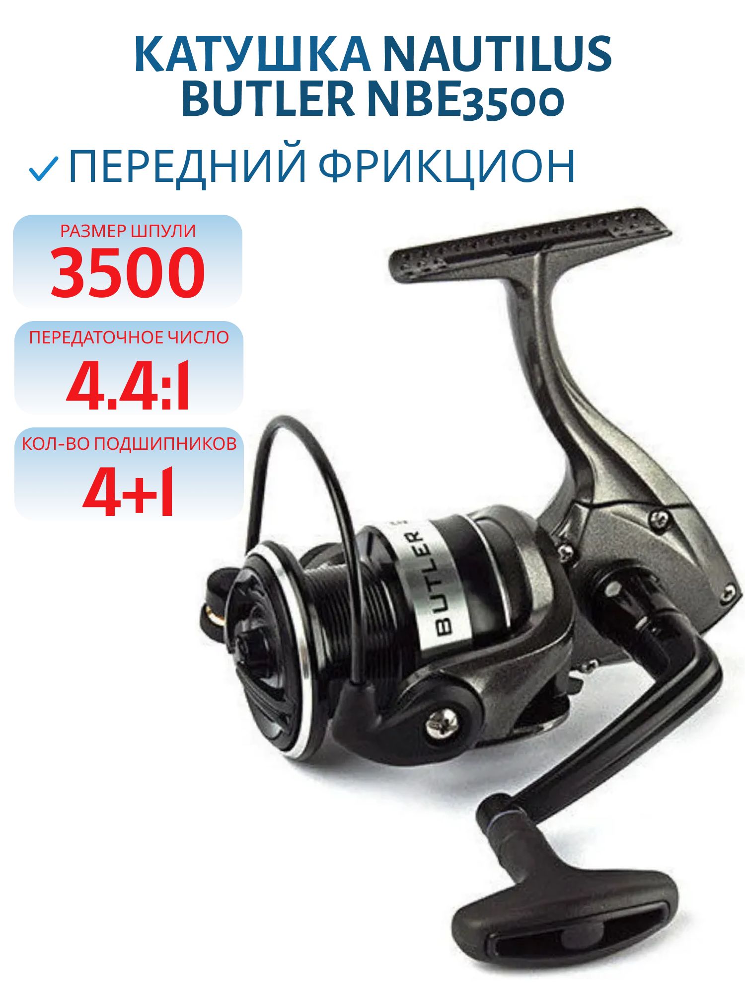Катушка Nautilus Butler NBE3500