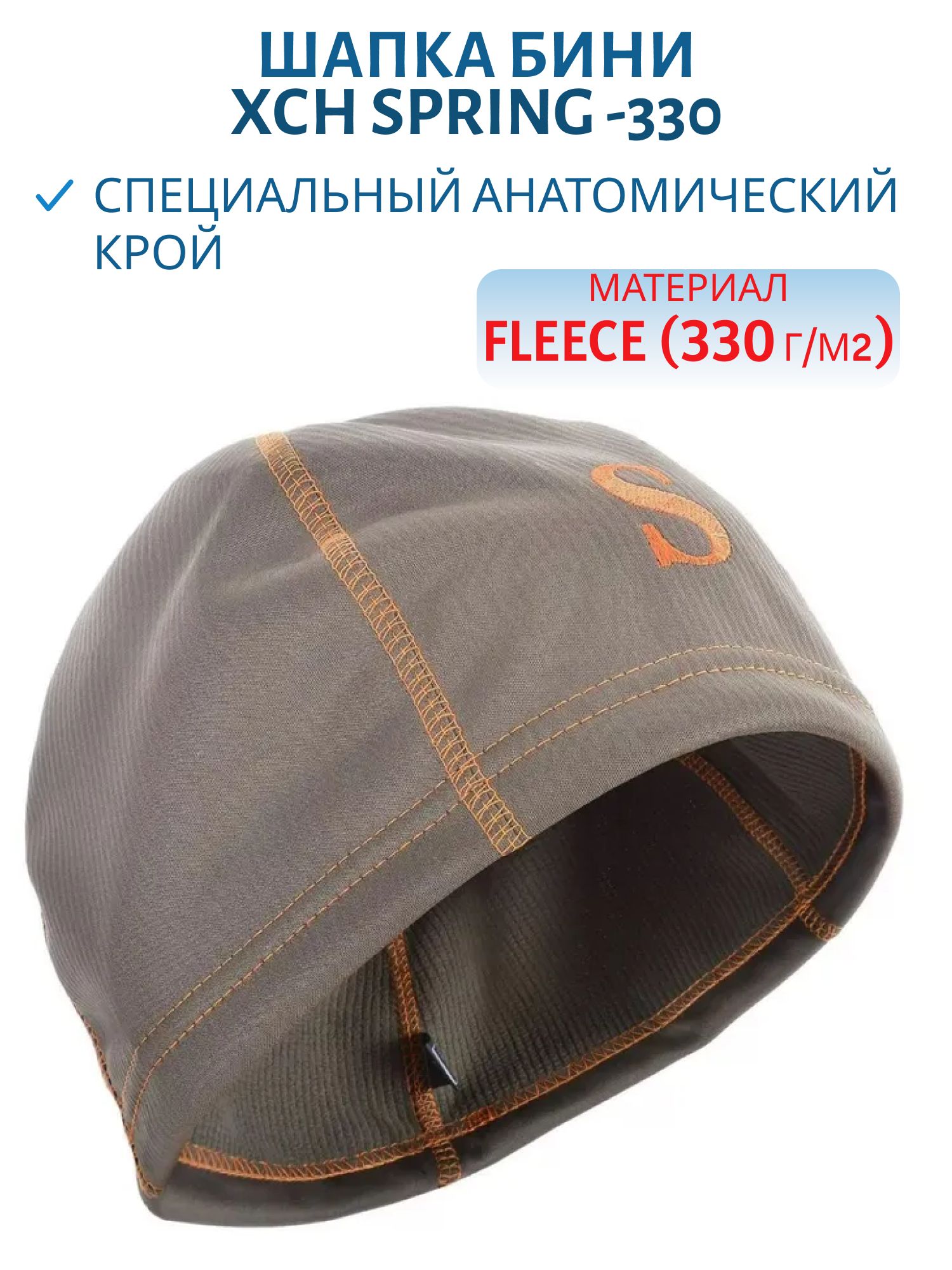 Шапка мужская демисезонная "Spring -330",  softshell,  олива/ olive (вышивка оранжевая) 59 (L)