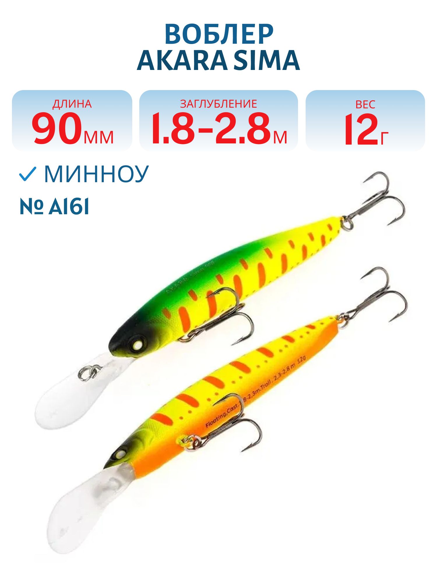 Воблер Akara Sima 90F 12 гр. (3/7 oz 3, 5 in) A161