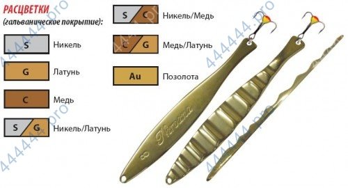 Блесна HALI SATULA 45 MS/S