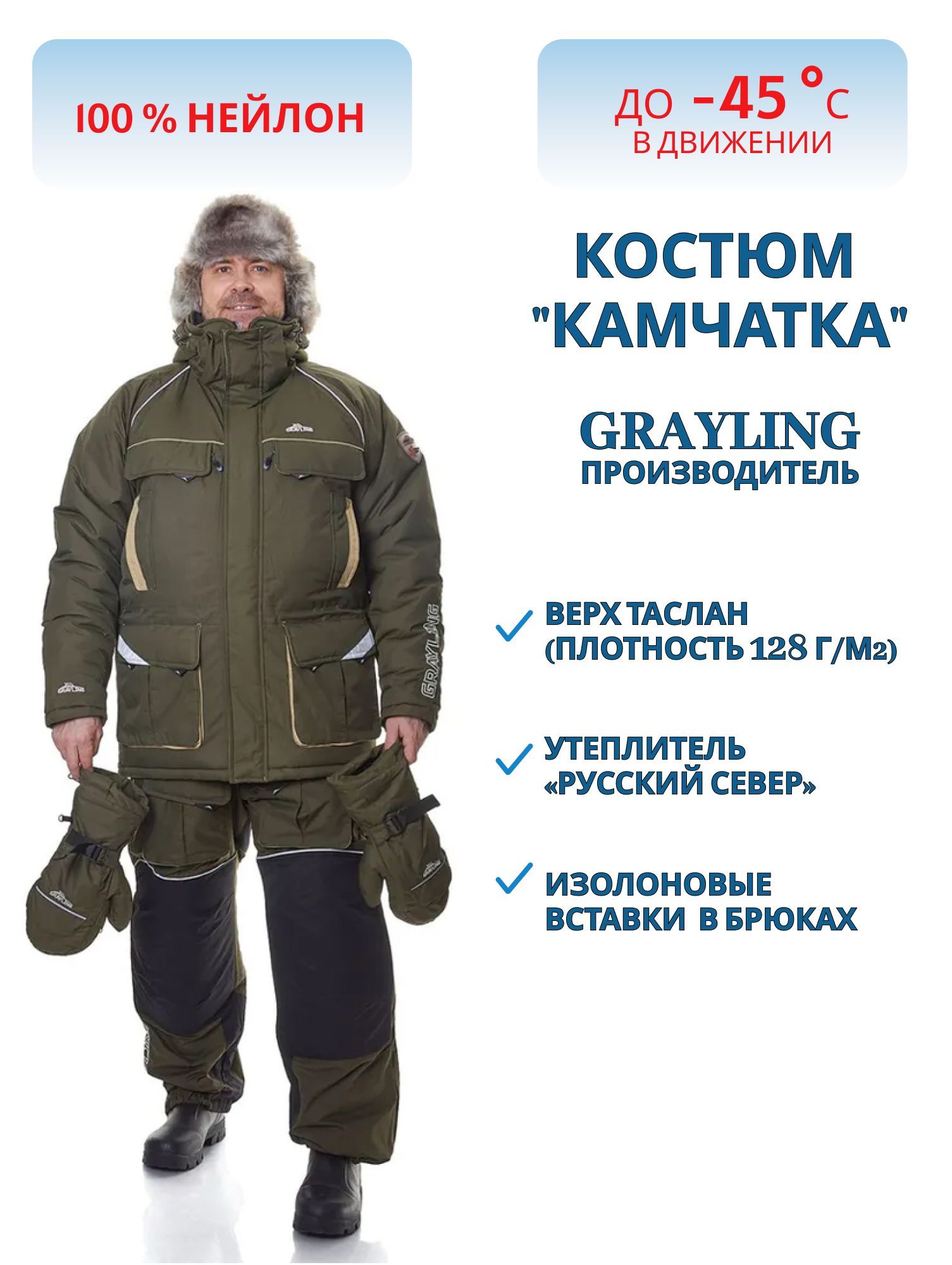 костюм "камчатка" (таслан, хаки) grayling р-р 56-58 рост 170-176