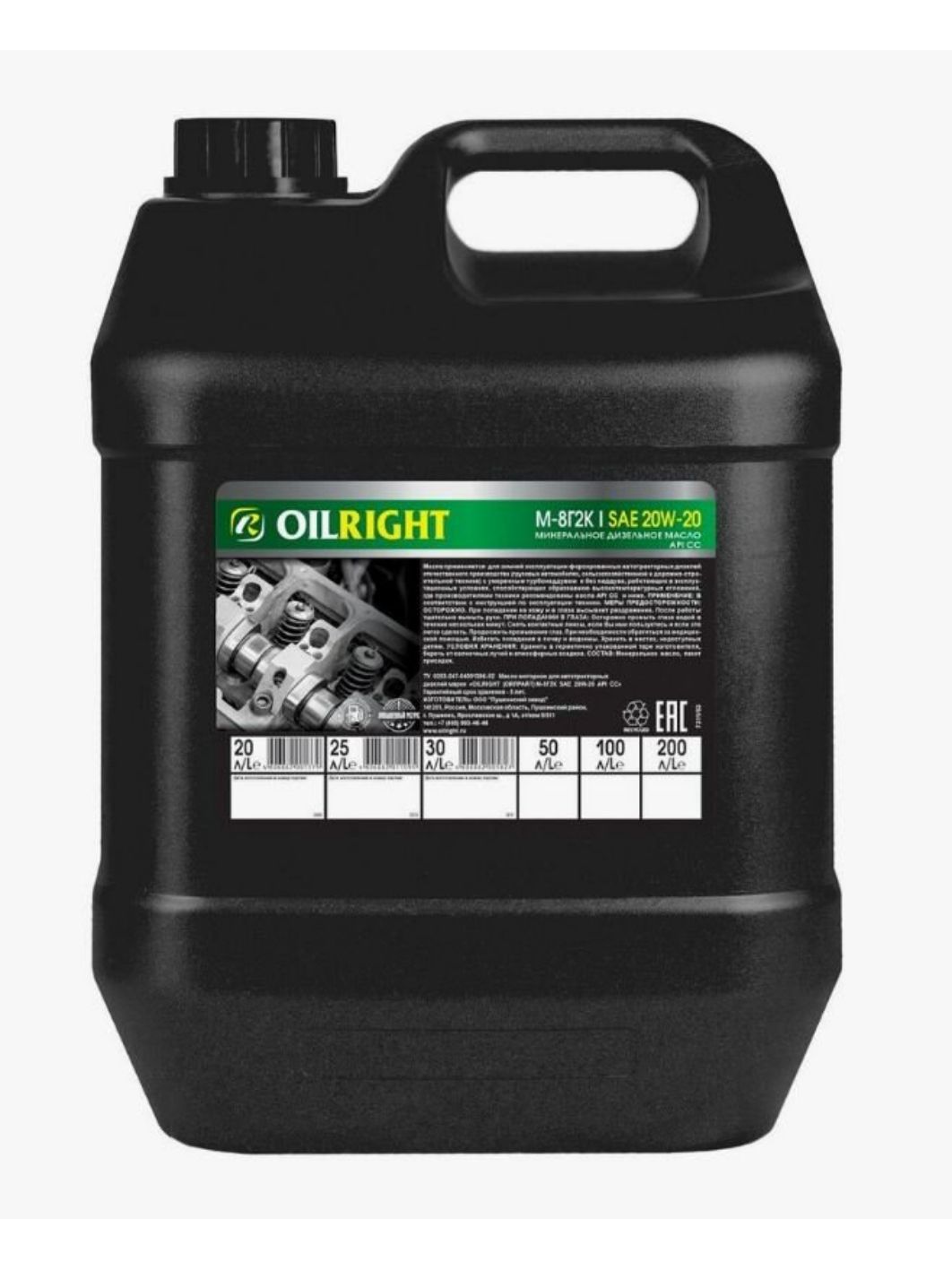 OILRIGHT М8Г2К 20л моторное масло