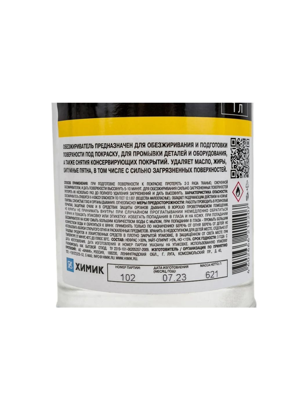 Растворитель ХИМИК Обезжириватель 1л