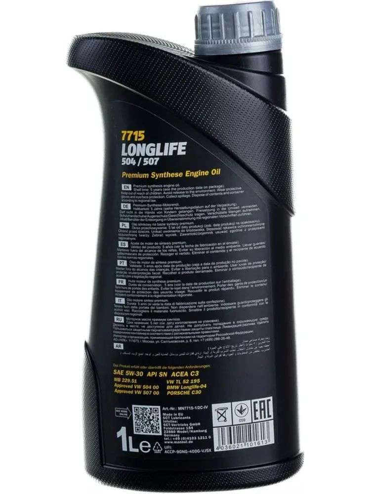 MANNOL Longlife 504/507 5W30 7715 1л синтетическое моторное масло