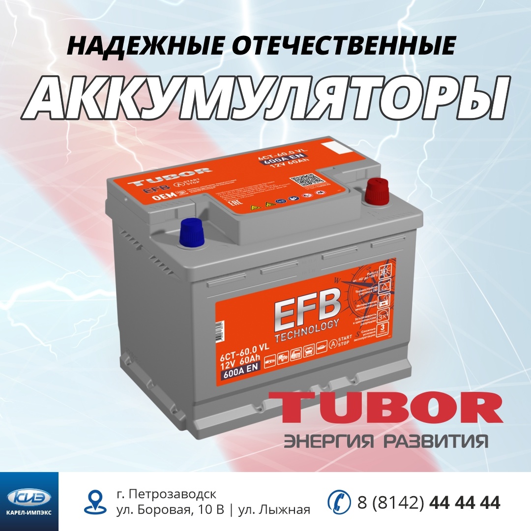 Самое время сменить аккумулятор!