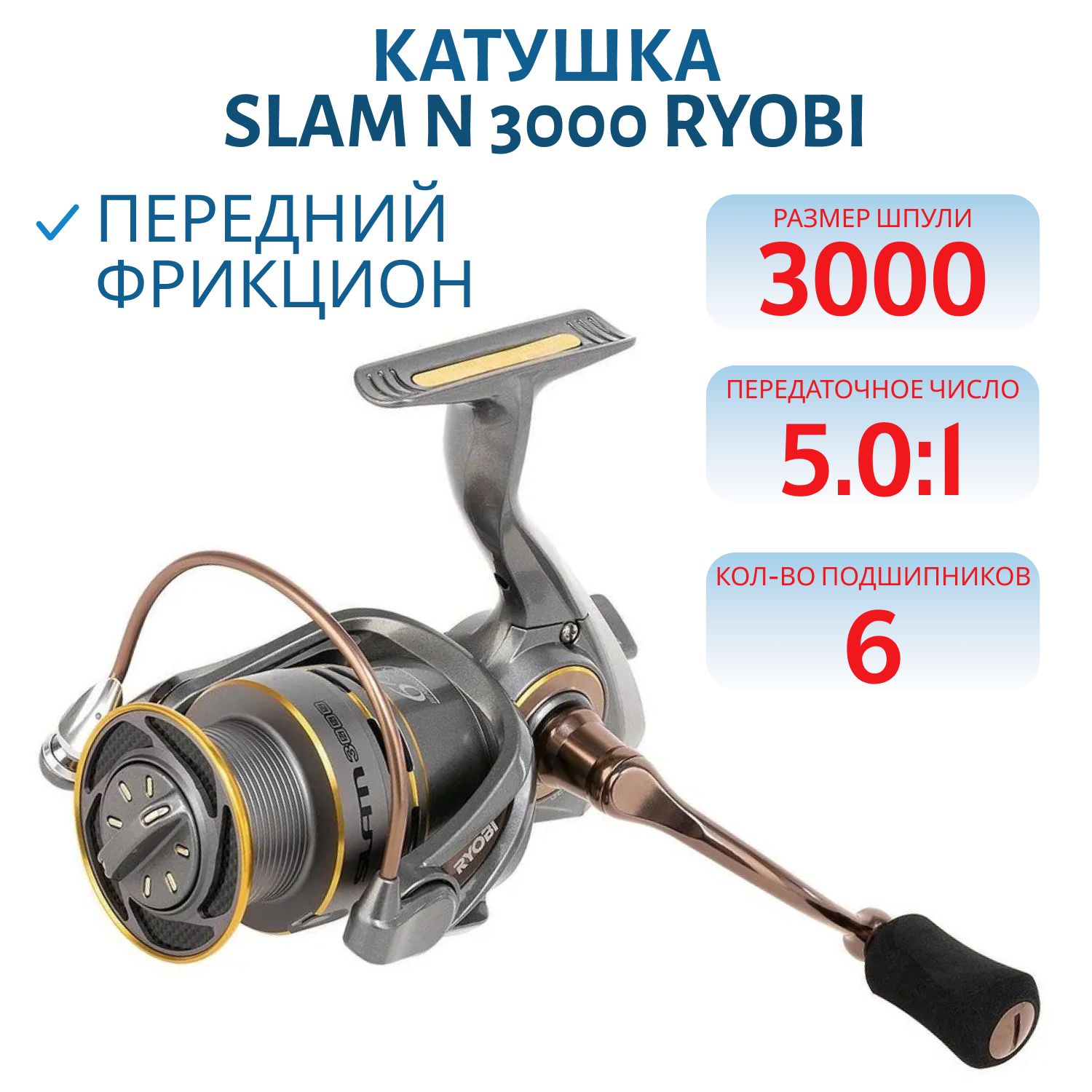 Катушка Slam N 3000 Ryobi
