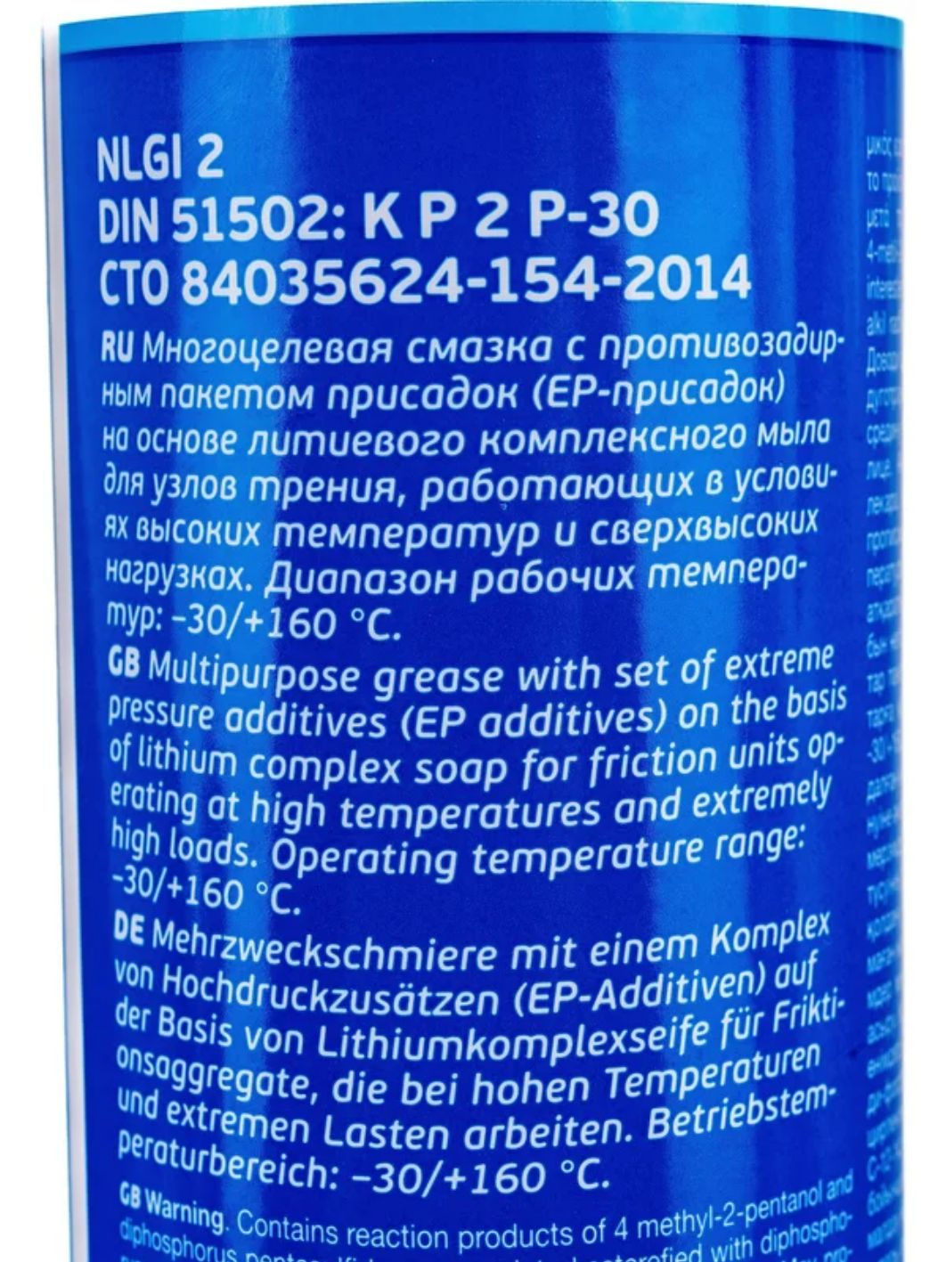 Смазка ГАЗПРОМНЕФТЬ Grease LX EP 2  0,4кг (синяя)