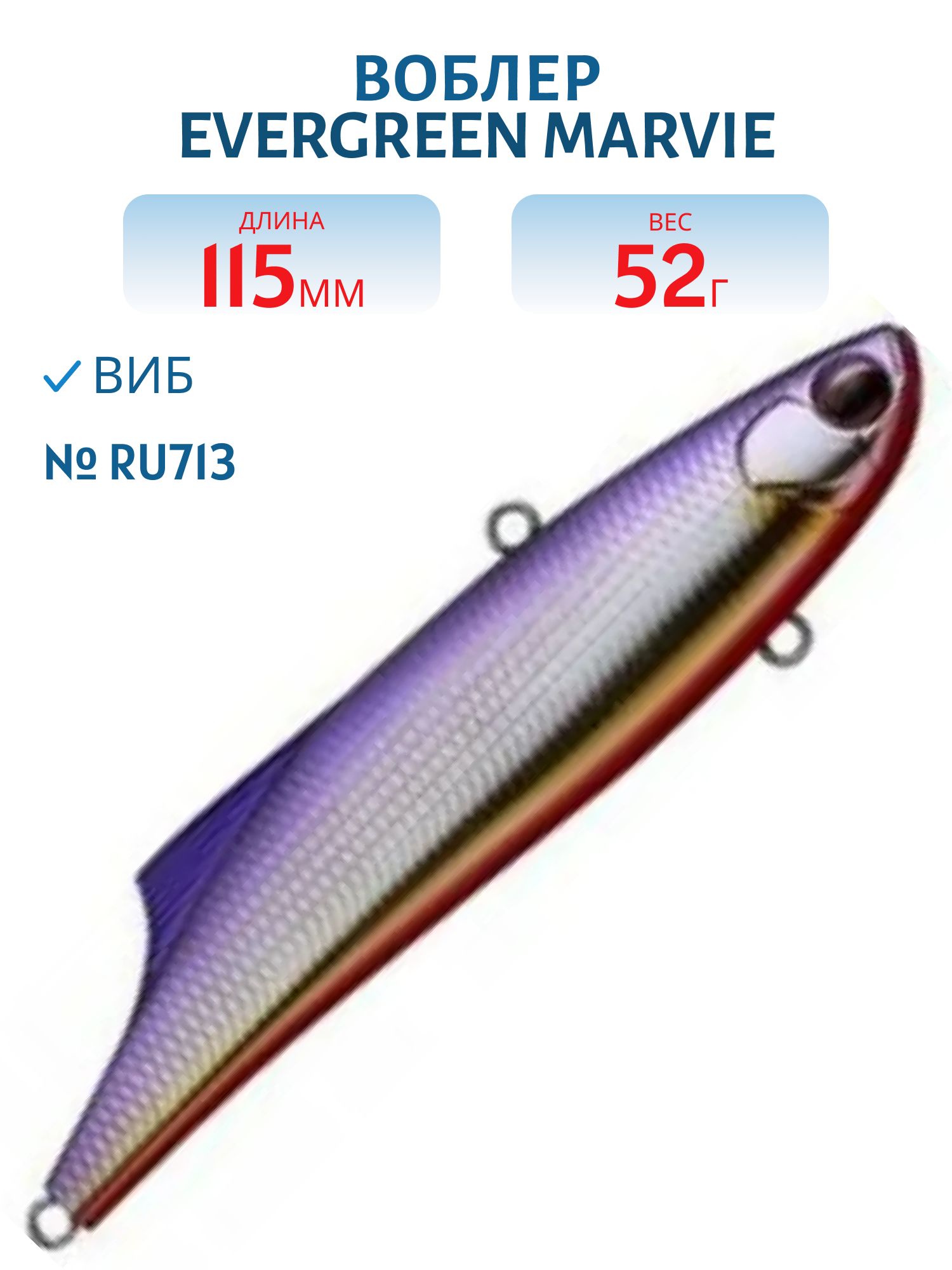 Виб EverGreen Marvie 115 #RU713