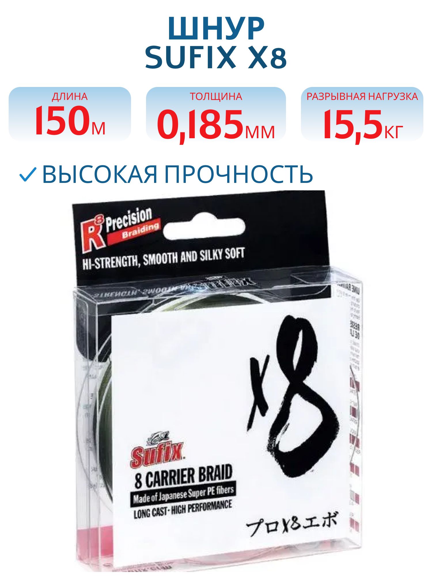 Леска плетеная SUFIX X8 зеленая 150 м 0, 185 мм 15, 5 кг PE 1, 2