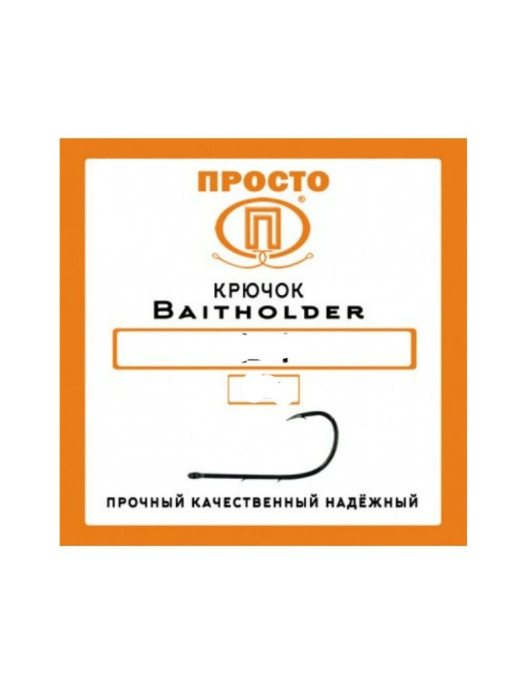 Крючок BAITHOLDER №2/0 (3шт.)