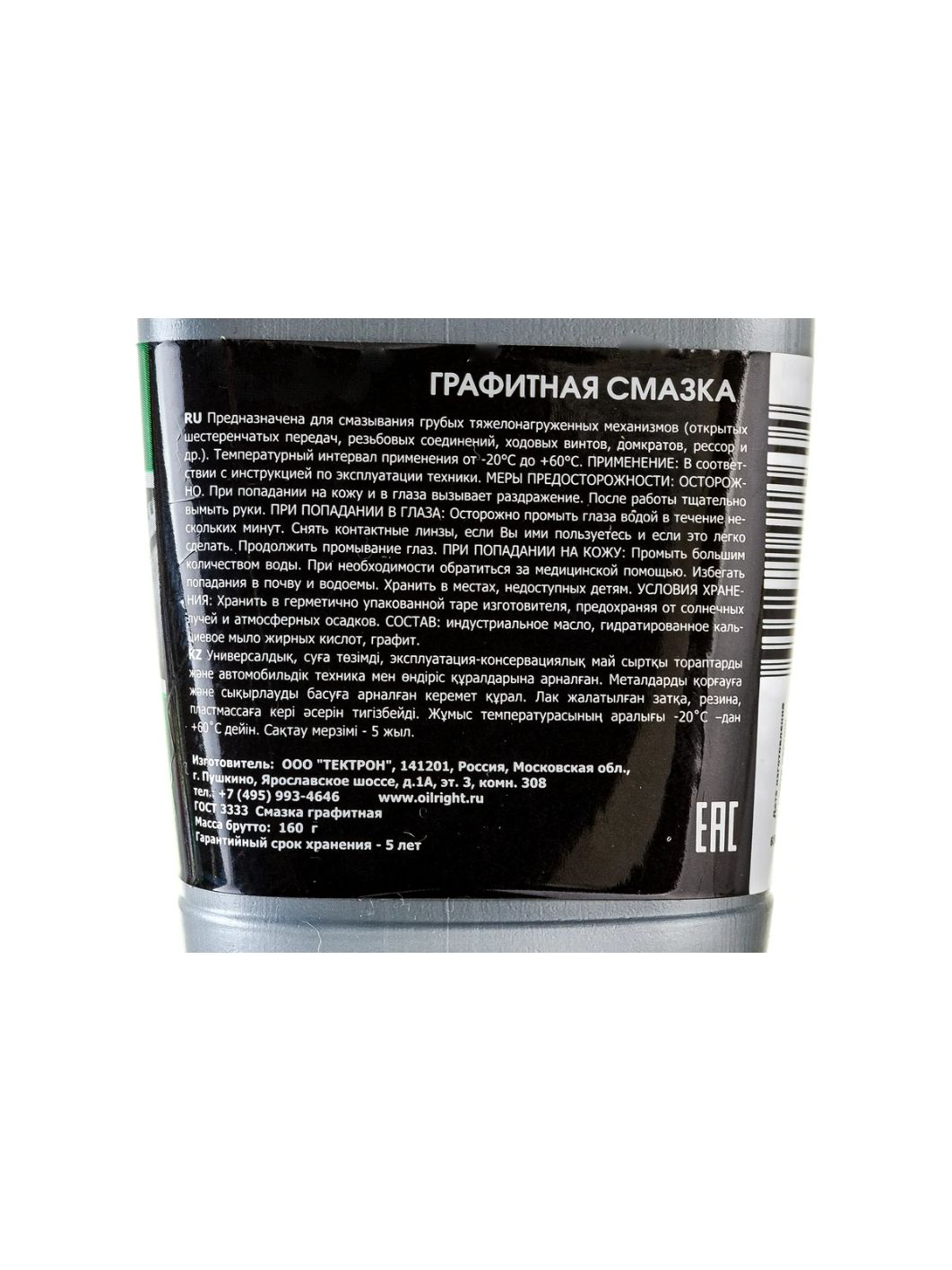 Графитная смазка 160гр Oilright