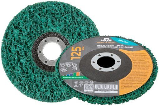 Круг зачистной полимерный "Коралл" для УШМ Ø125*22.2 зеленый (повышеной жесткости) (39636М)