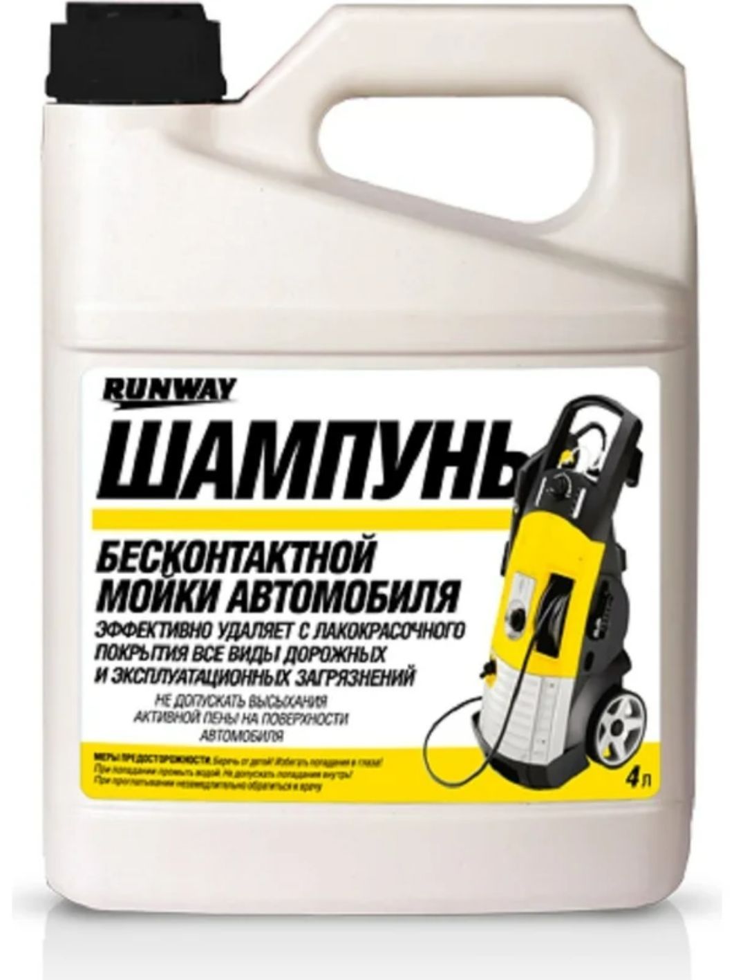 Автошампунь RUNWAY 4л. д/бесконтактной мойки
