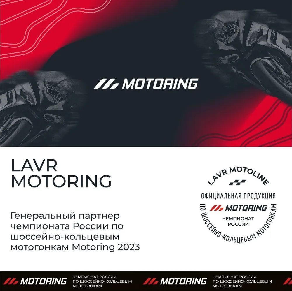 LAVR Fork Oil 5w полусинтетическое вилочное масло 1L Ln7782