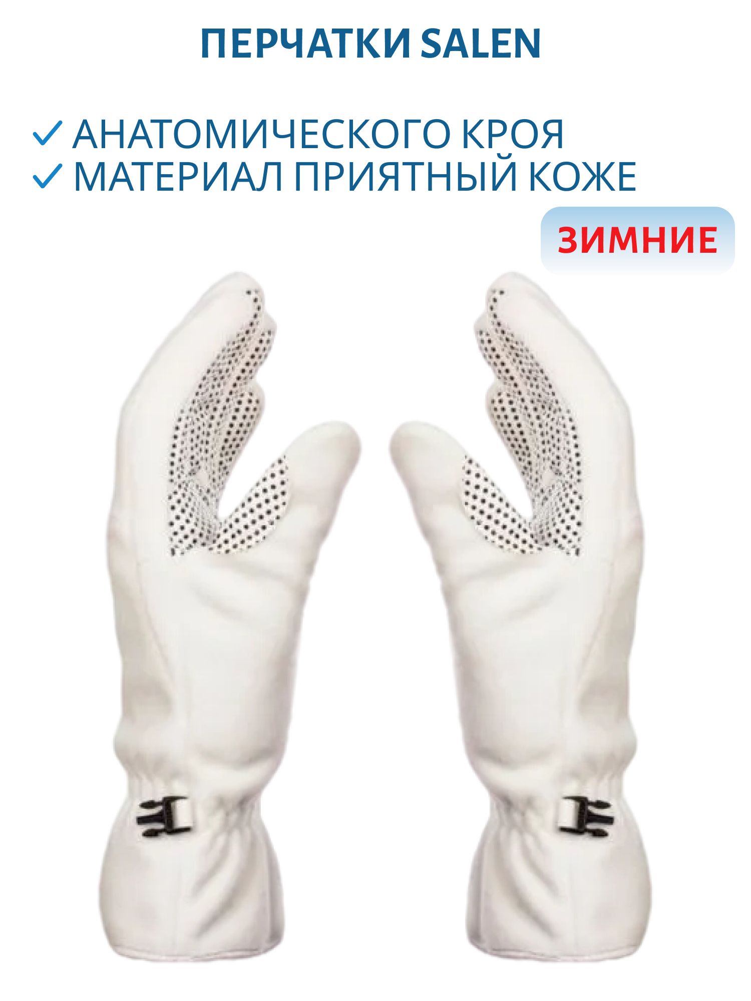 перчатки salen (100, 14(xxl))