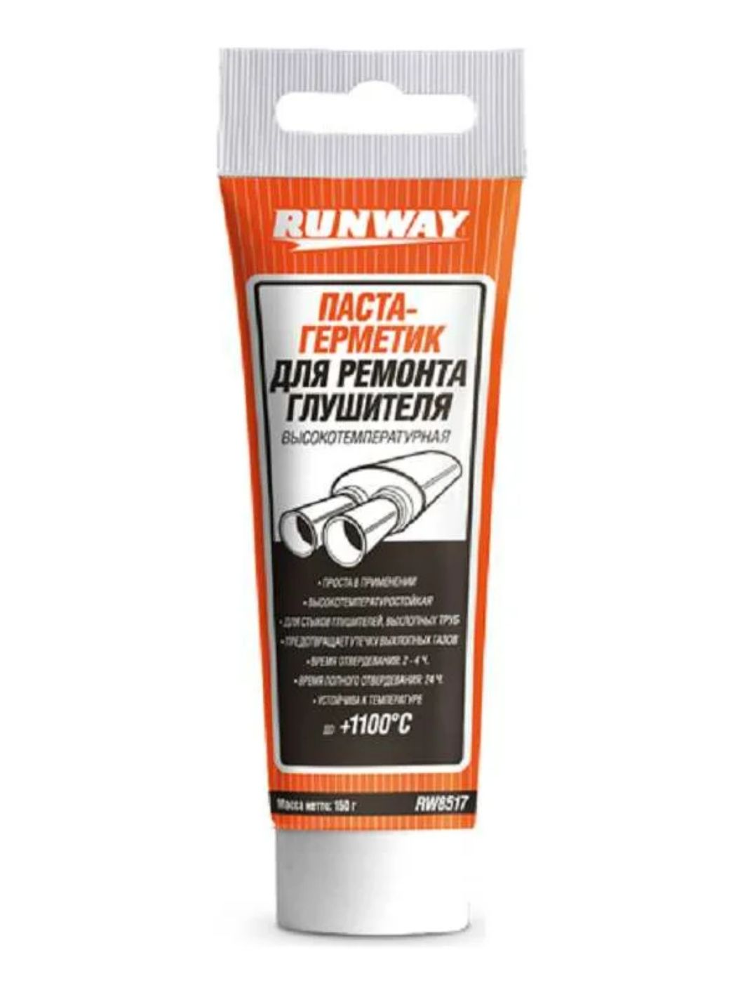 Паста-герметик для глушителя RUNWAY 150гр