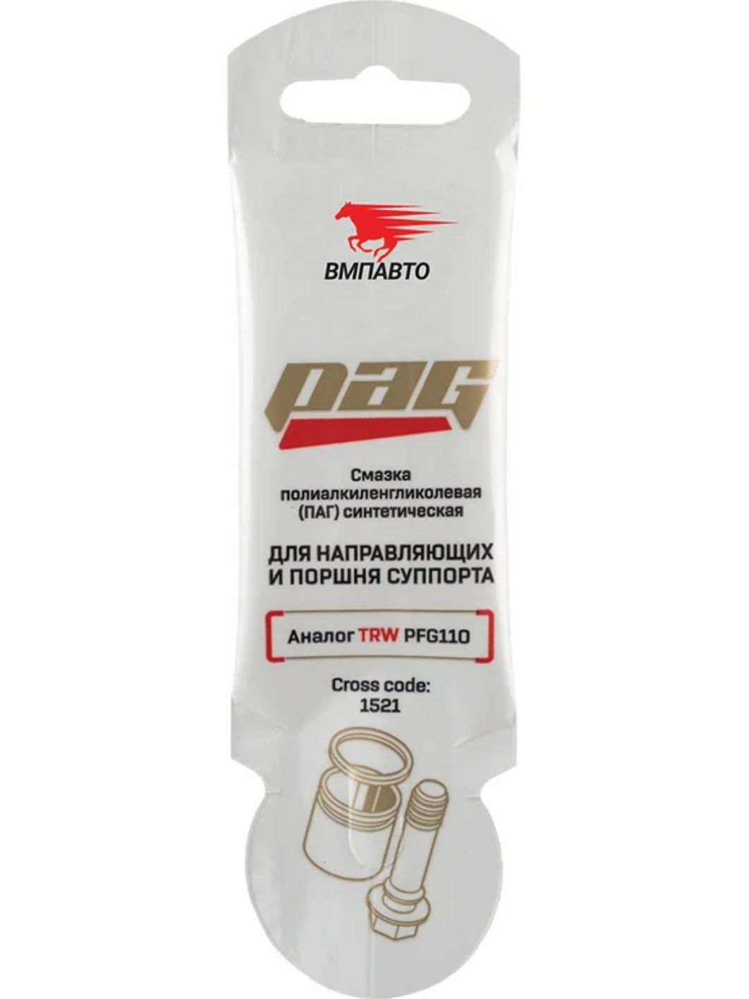Смазка для направляющих и поршня суппорта PAG ВМП 1521 5гр