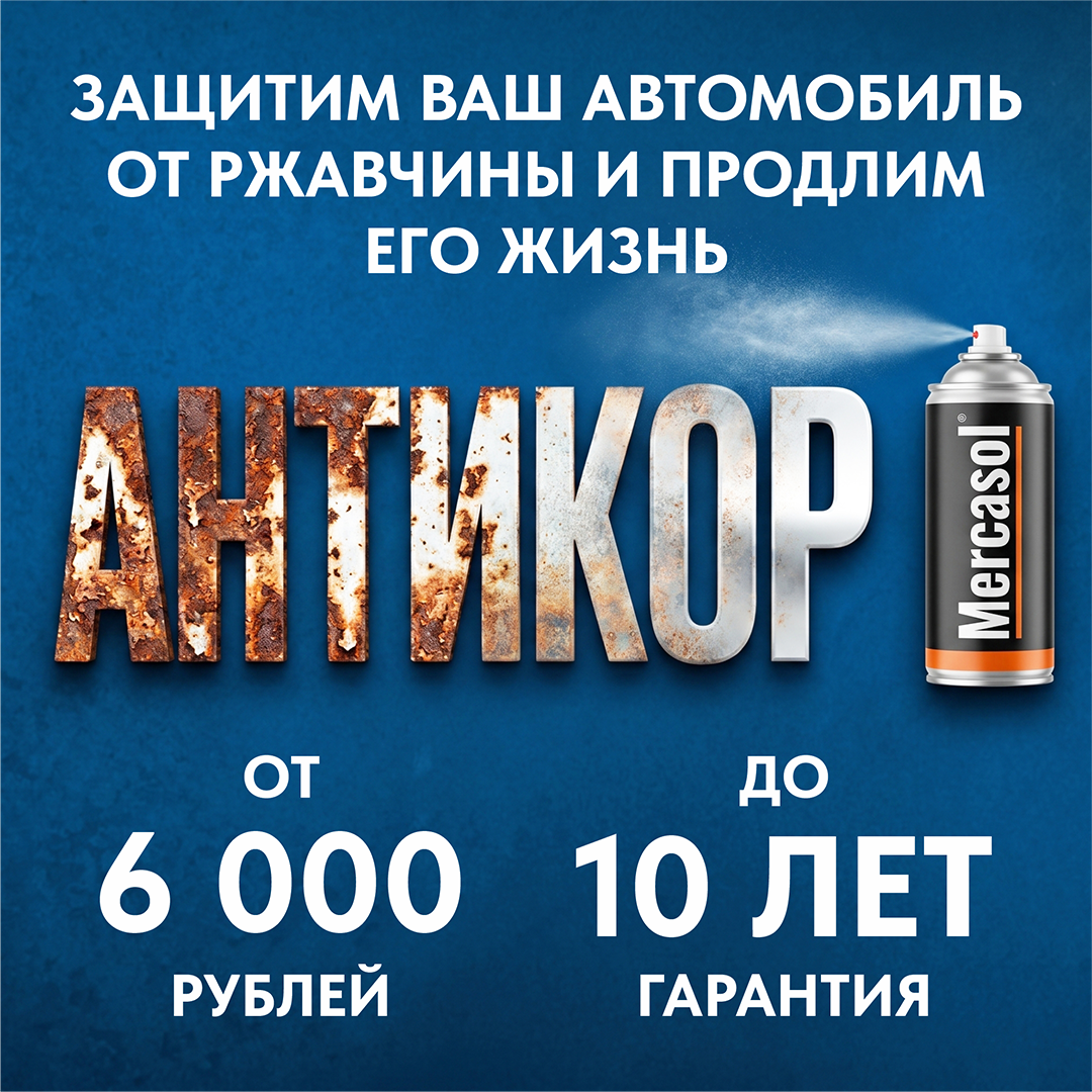Антикоррозийная обработка в «Карел-Импэкс»