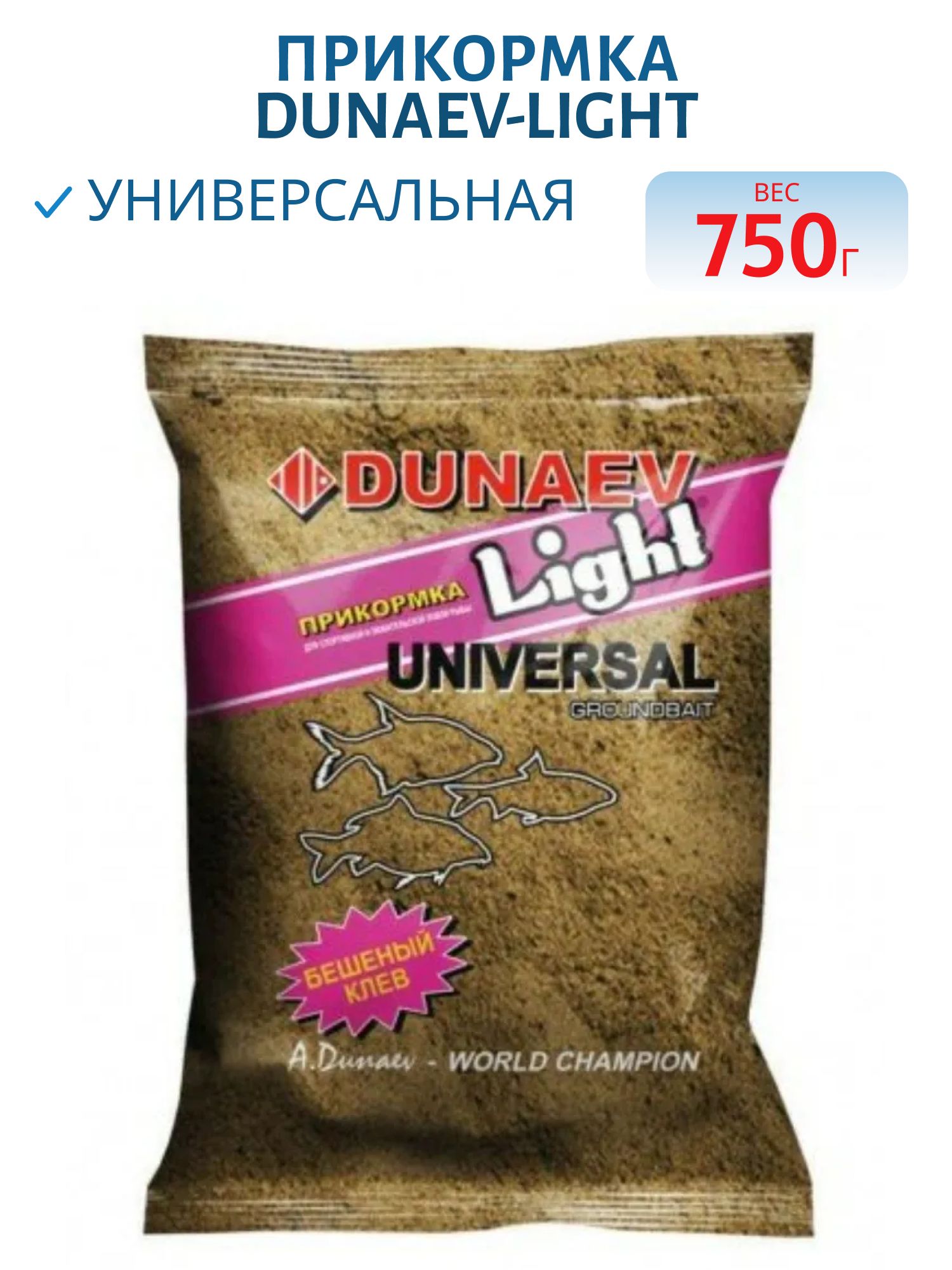 Прикормка "DUNAEV-LIGHT" 0.75кг Универсальная  