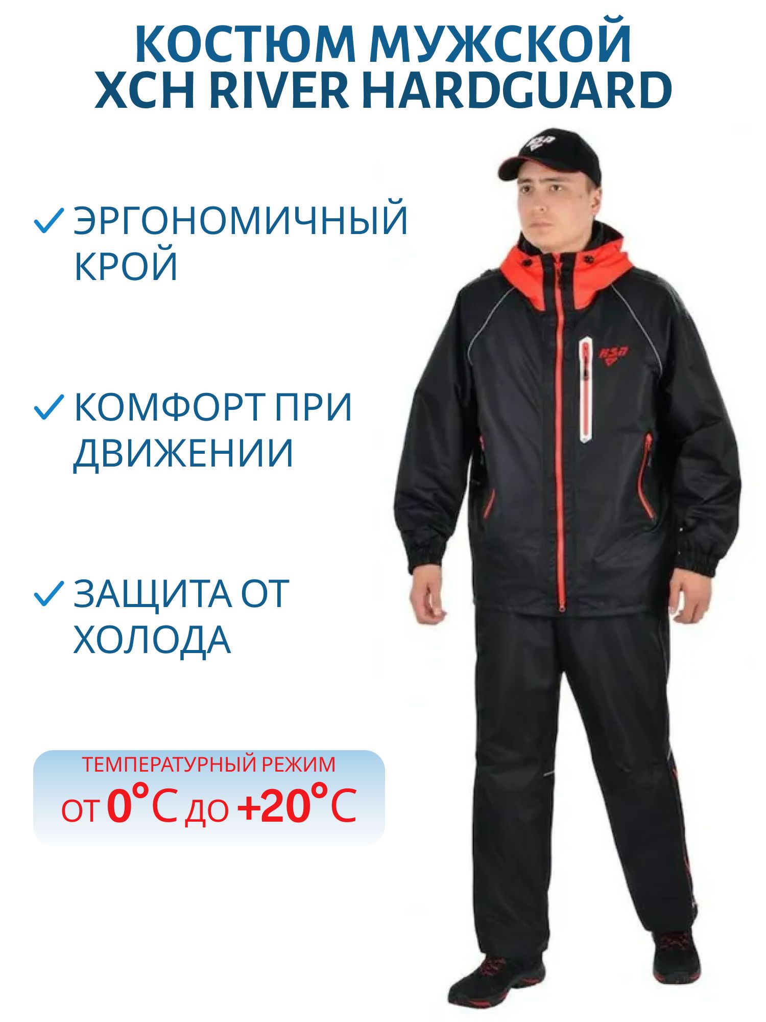 Костюм мужской "River" hardguard,  черный (красные молнии) (56-58/182) м