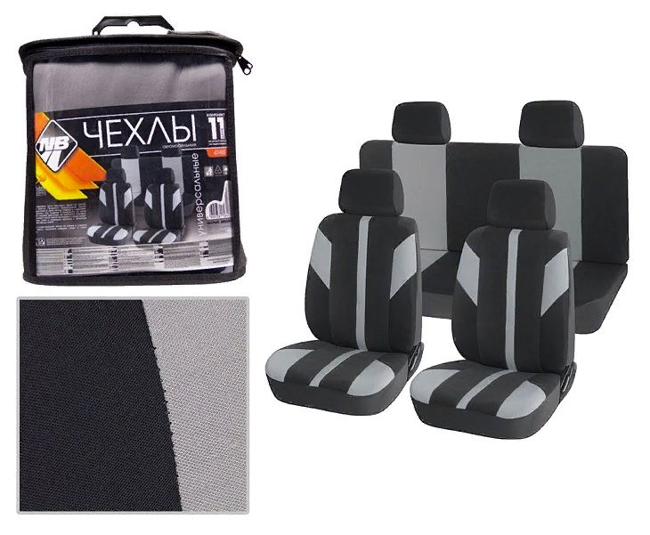 Чехлы на сиденья универсальные "Nova Bright" (11пр.) черно-серые (47401)