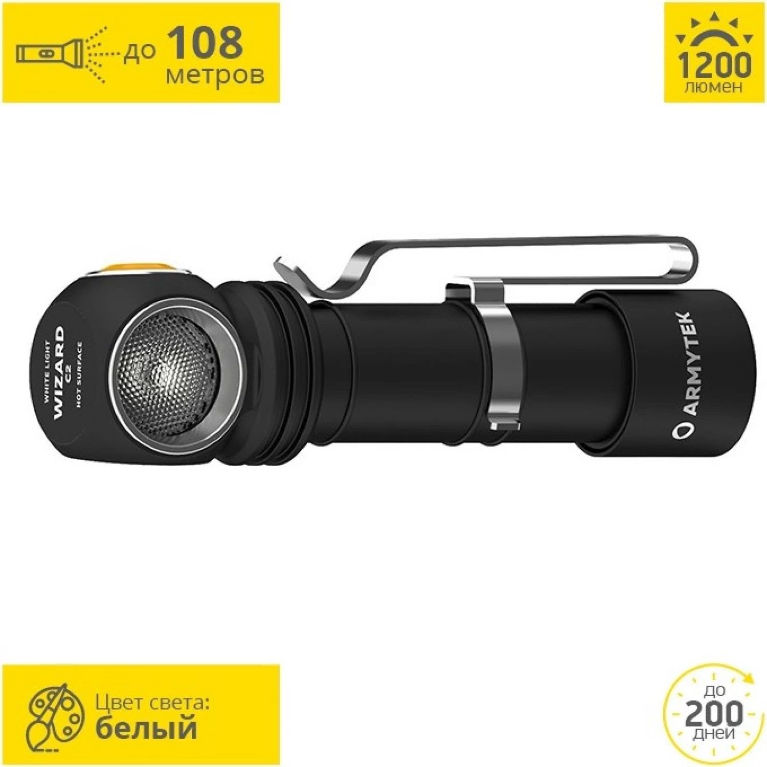 Фонарь Armytek Wizard C2 Magnet USB Белый