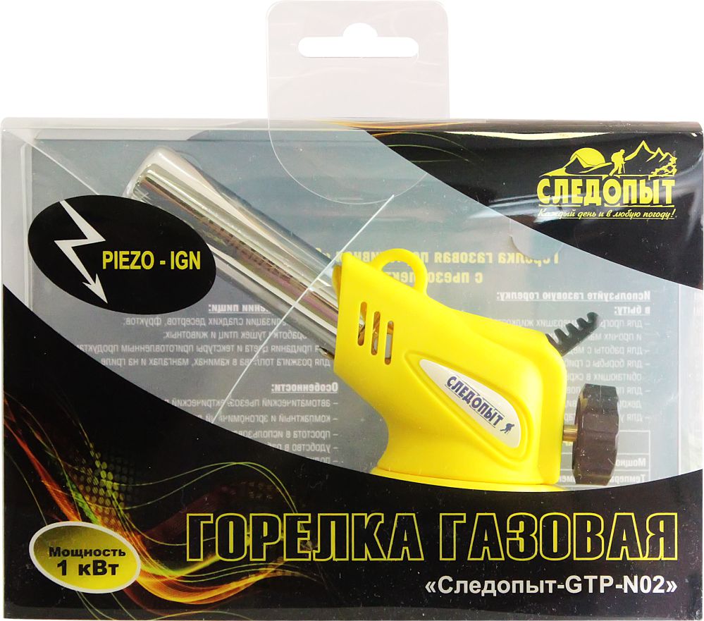 Горелка газовая портативная "СЛЕДОПЫТ-GTP-N02", пьезо