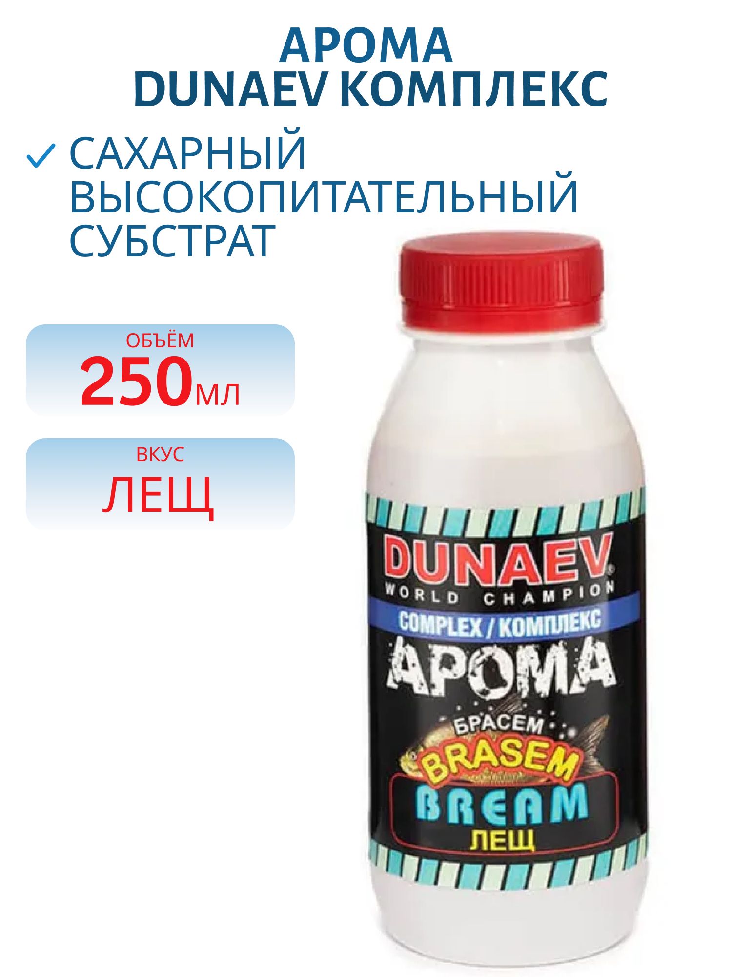 Арома Комплекс 250мл Лещ Брасем