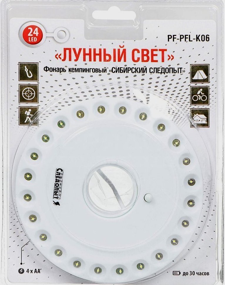 Фонарь кемпинговый "СИБИРСКИЙ СЛЕДОПЫТ-Лунный Свет",  24L