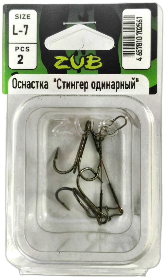 Оснастка ZUB "Стингер одинарный" M-7 см,  2 шт