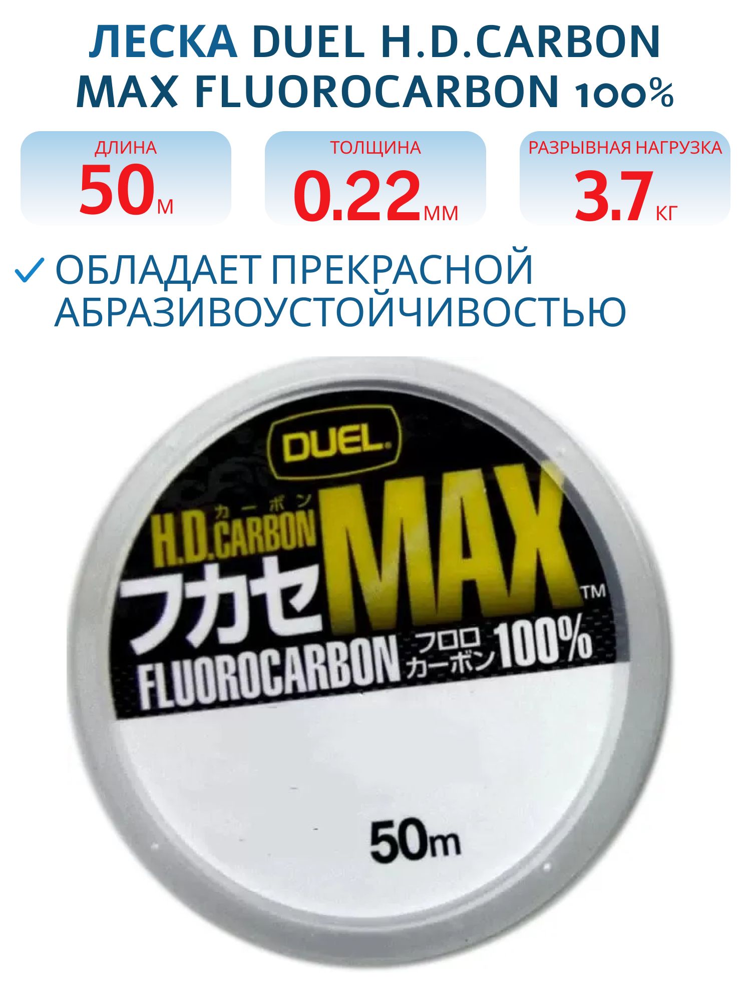 Леска флюорокарбон Duel H.D, Carbon Max Fluorocarbon 100% 50м #1, 75 (0, 220мм) 3, 7kg 