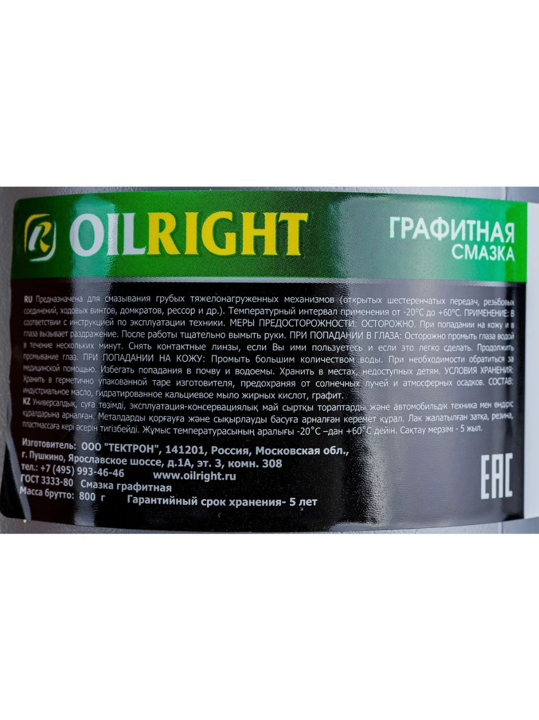 Графитная смазка 800гр Oilright