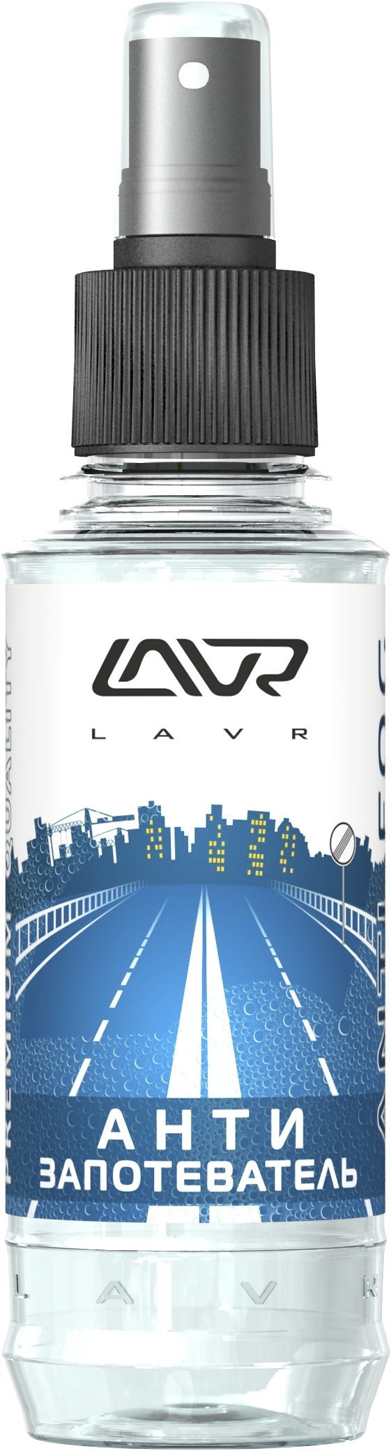 Антизапотеватель LAVR 185мл спрей LN1408