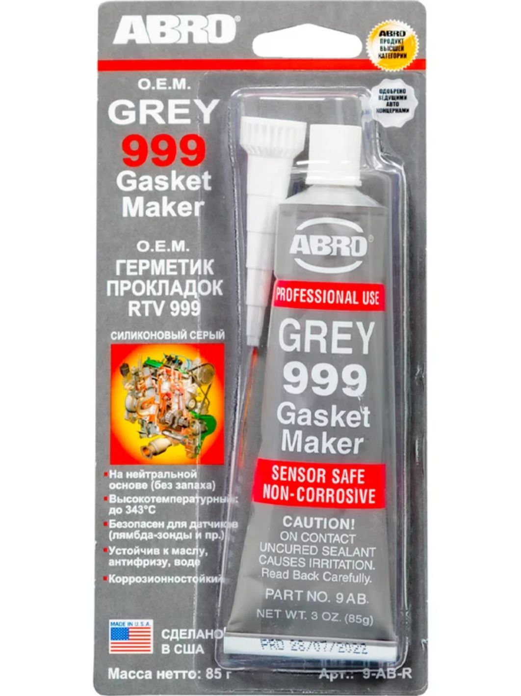 Герметик прокладка ABRO 85гр США серый 999 9-AB-R