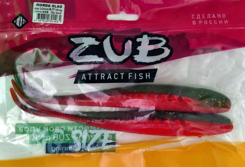 Приманка ZUB-HORDA SLAG 222мм(8, 7")-2шт,  (цвет 035) красный верх-зеленый низ