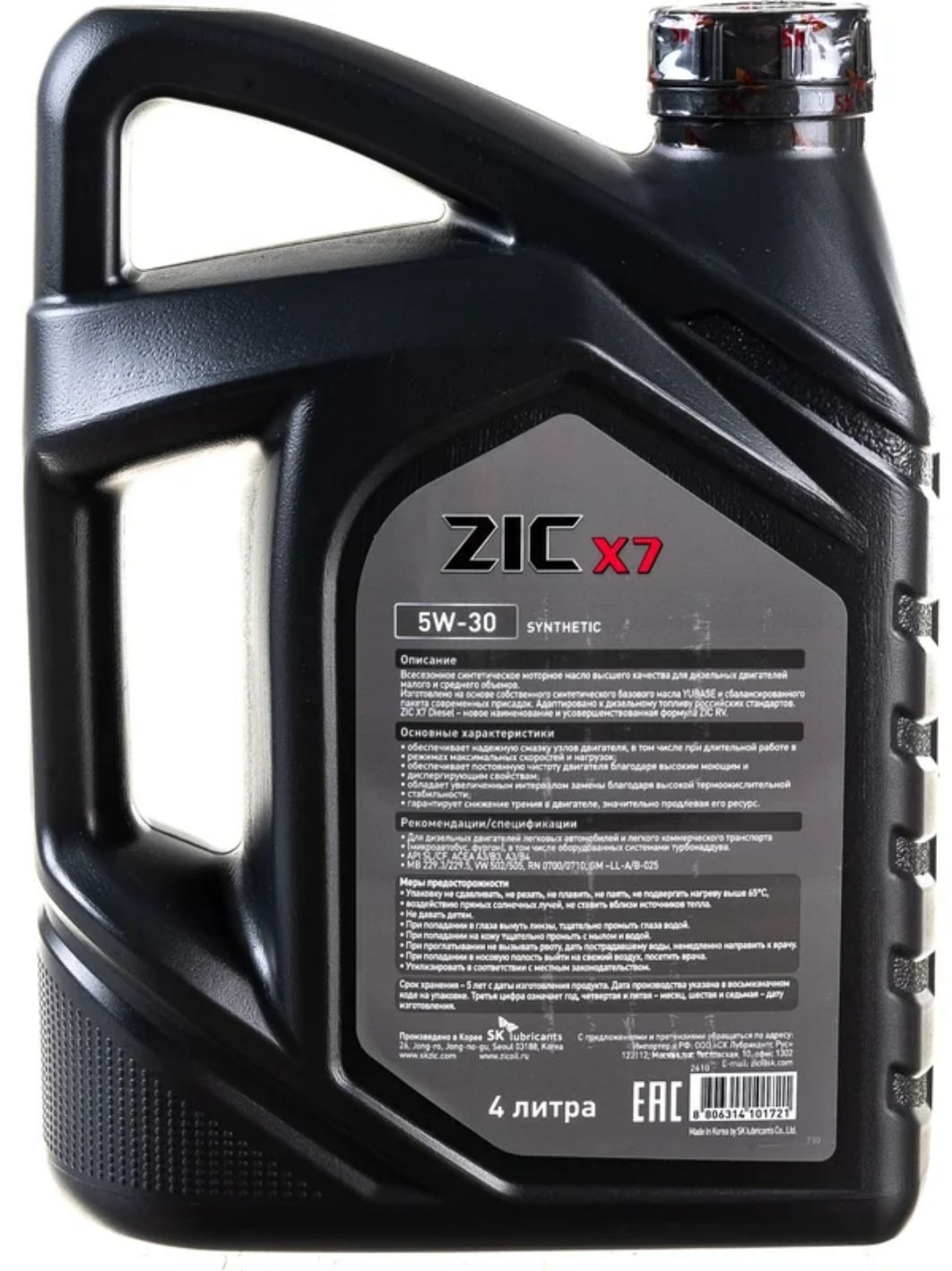ZIC X7 DIESEL 5W30 4L синтетическое моторное масло