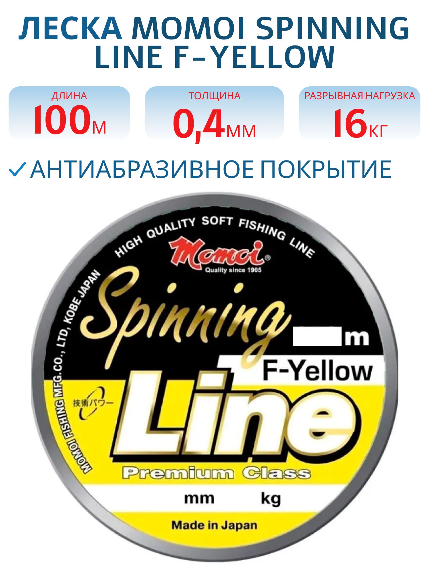 Леска Spinning Line F-Yellow 0, 40мм,  16 кг, 100 м, (шт.) флуоресцентная 