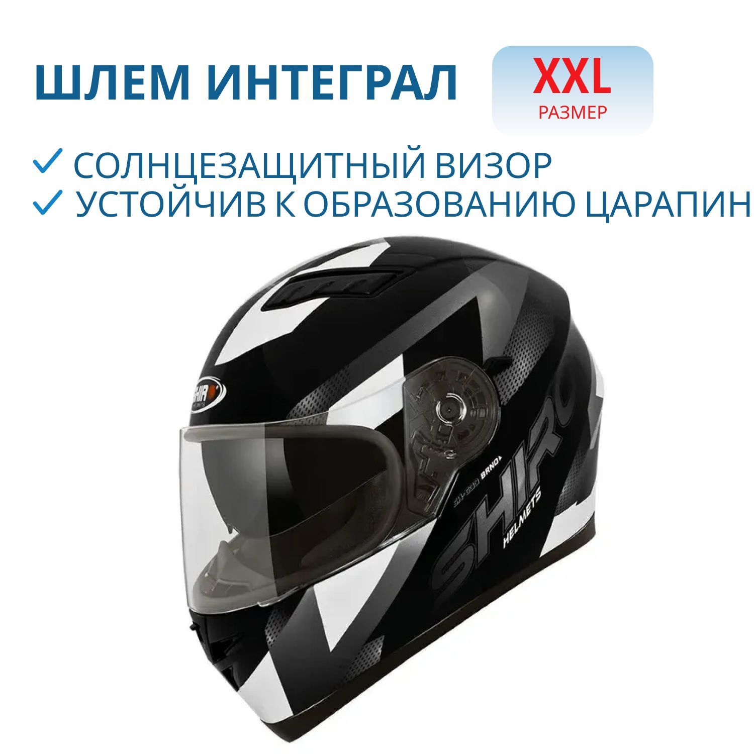 Шлем SHIRO SH600 BRNO MAT WHT XXL