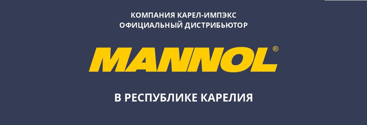 Компания " Карел-Импэкс" Официальный дилер продукции в Республике Карелия