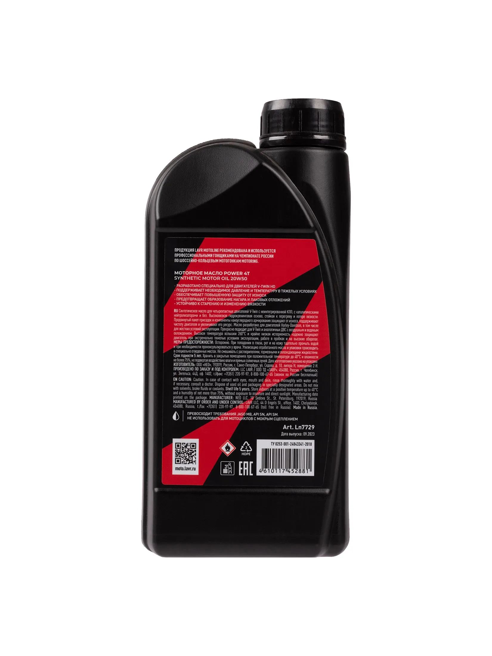 LAVR GT POWER 4T 20W50 SN MOTOLINE синтетическое моторное масло для мотоциклов,  1L Ln7729