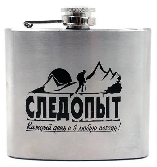 Фляжка "СЛЕДОПЫТ",  900 мл