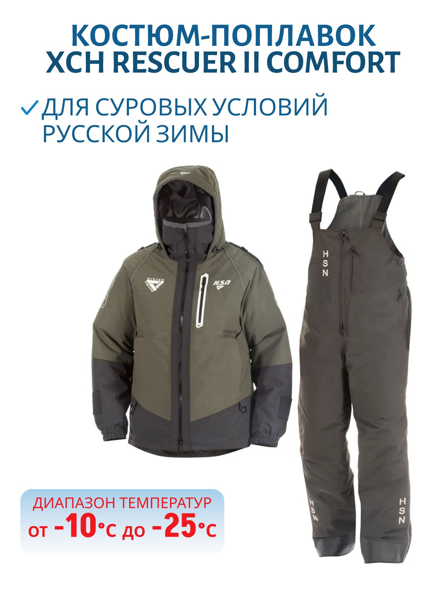 Костюм-поплавок мужской зимний "Rescuer II comfort",  hardguard,  хаки (62-64/182) м
