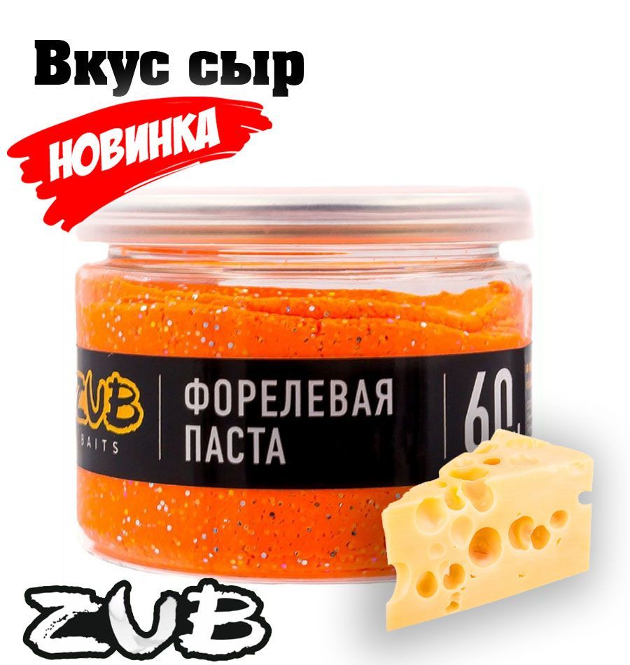 Паста ZUB 60мл Форель "Сыр" Красная/Оранжевая