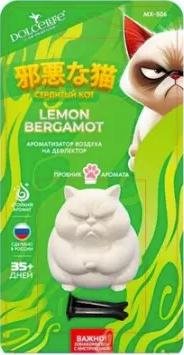 Ароматизатор "Dolce Life" на дефлектор "Сердитый кот" (Лимон-бергамот)