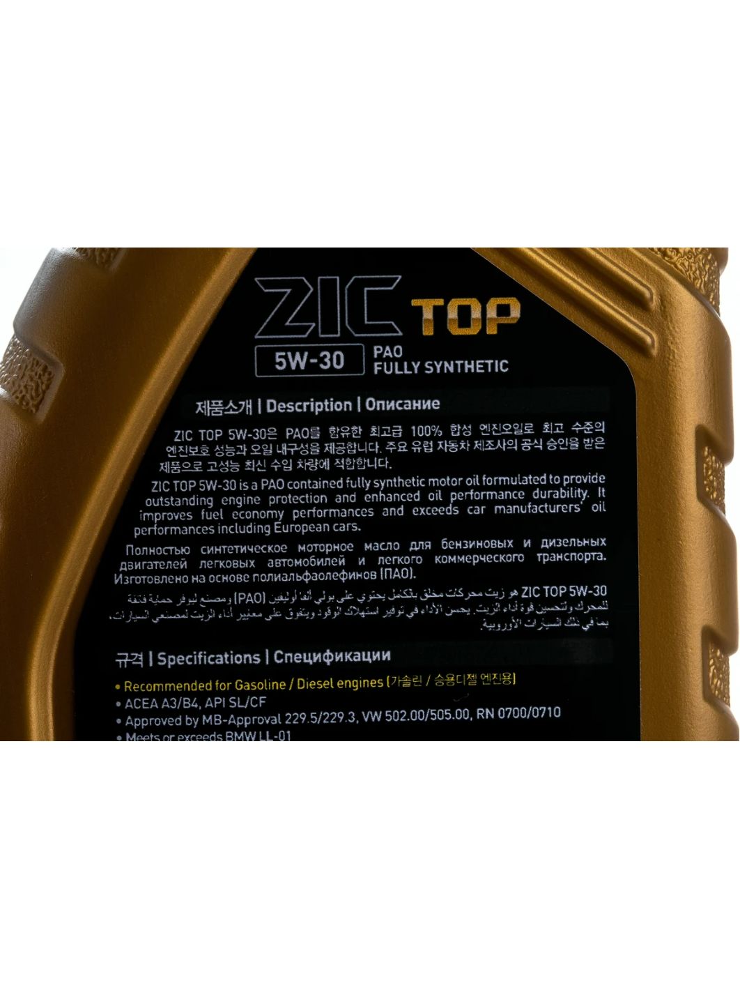 ZIC TOP 5W30 1л синтетическое моторное масло
