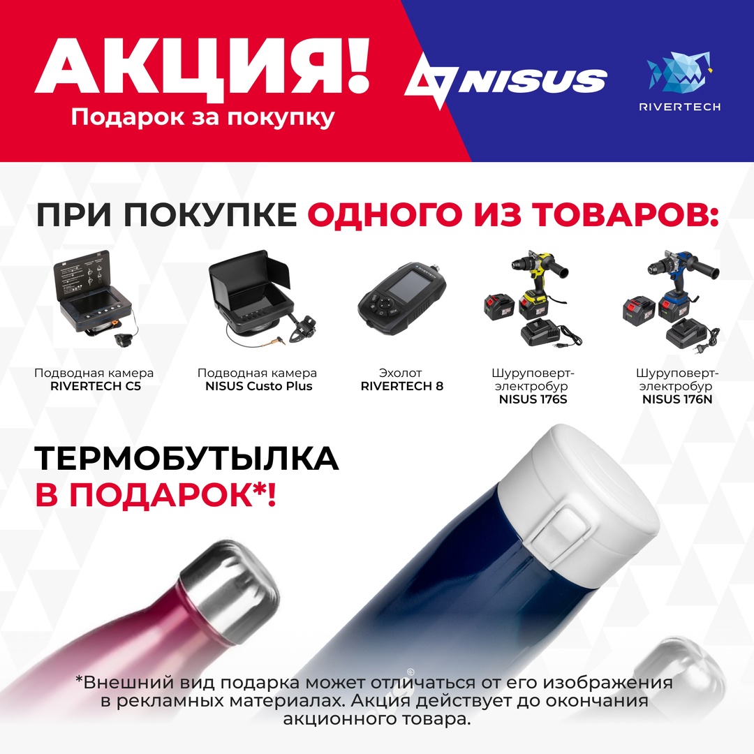Подарок за покупку